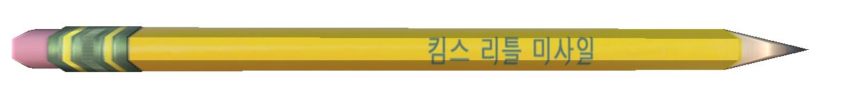 Un pencil